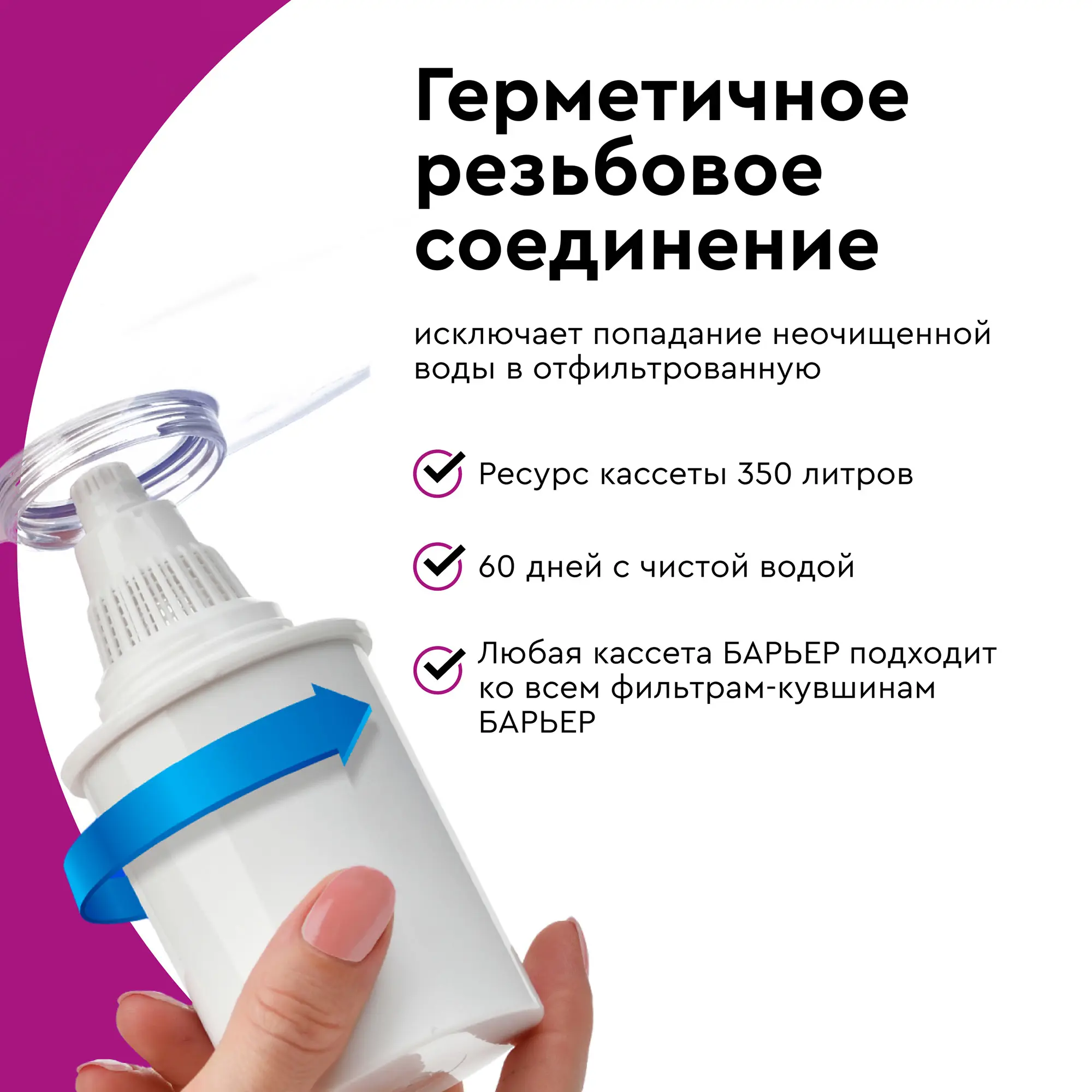 Комплект кассет для кувшина Барьер Стандарт для воды нормальной жесткости 2 шт. - 6