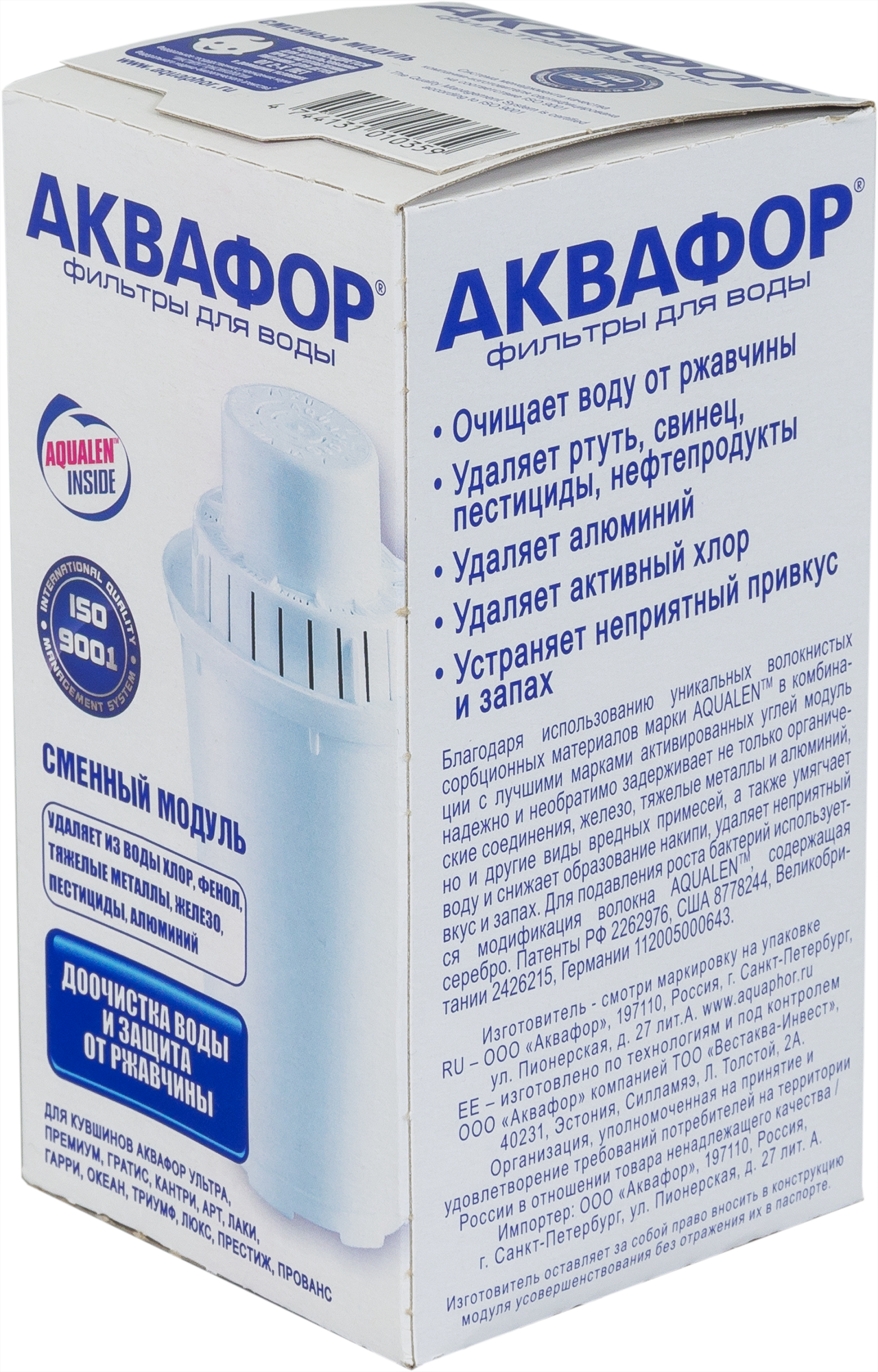 Изображение товара Кассета для кувшина Аквафор D-5, для жесткой воды