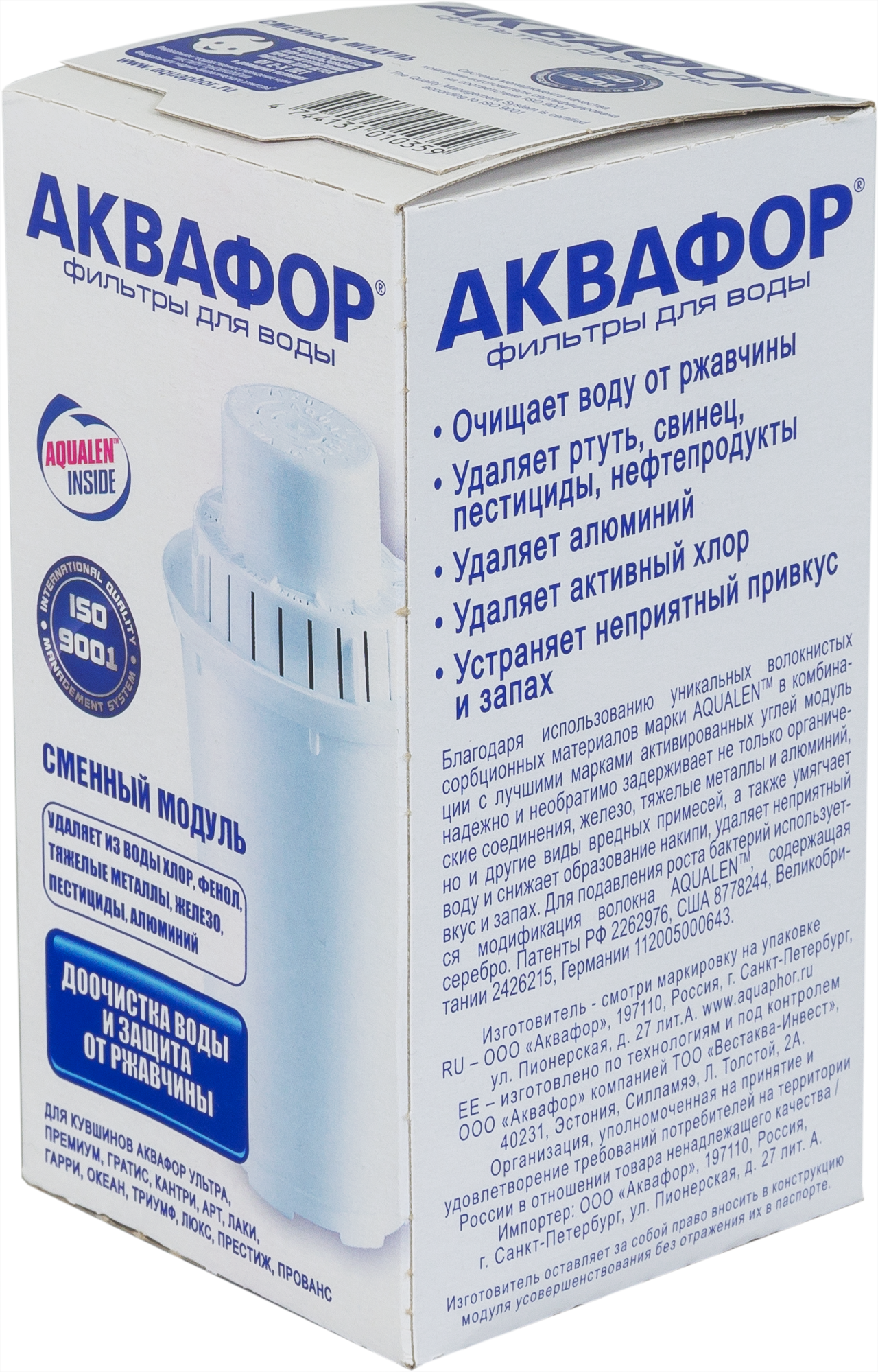 Кассета для кувшина Аквафор D-5, для жесткой воды