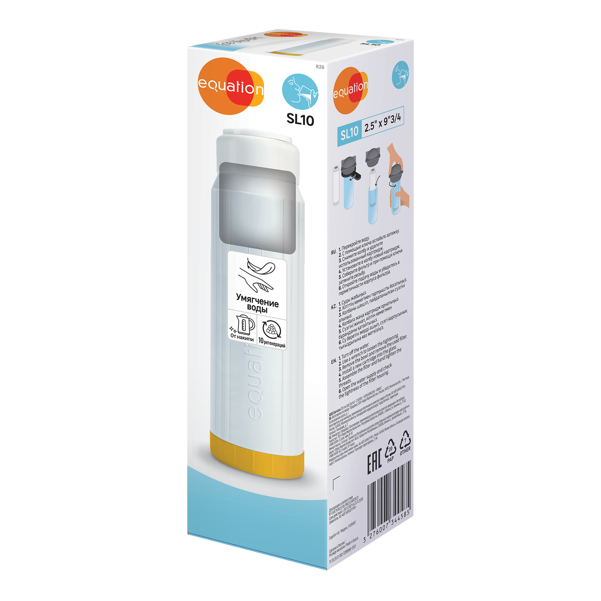 Картридж Equation SL10 Умягчение для холодной воды