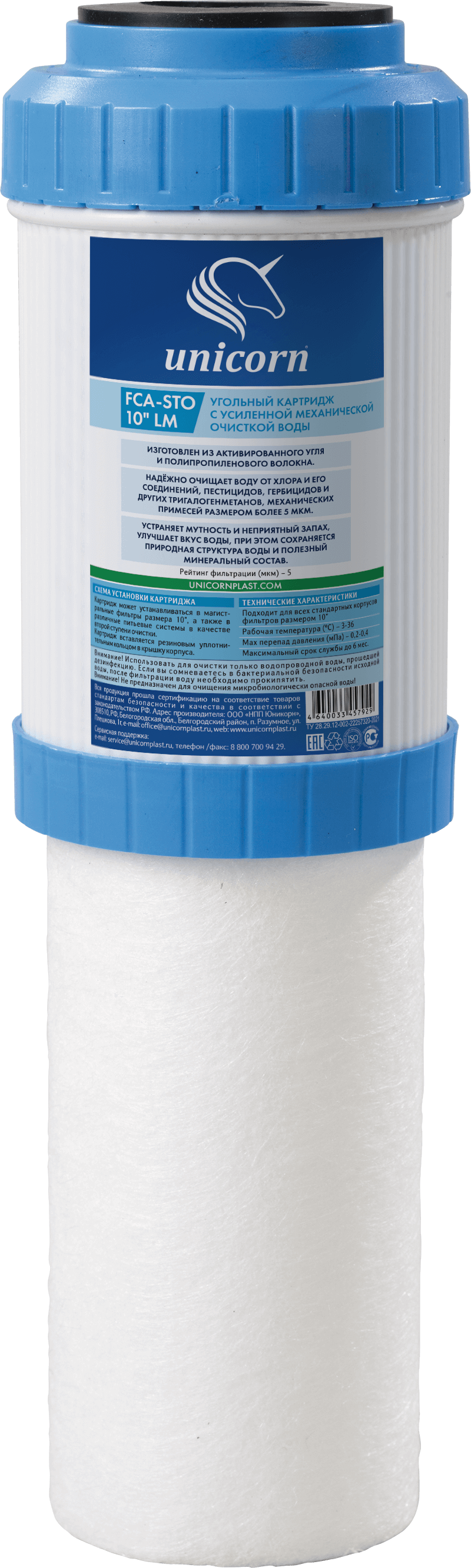 Картридж механической очистки Unicorn FCA-STO для холодной воды 10 LM SL10 битумный уголь и полипропилен 5 мкм