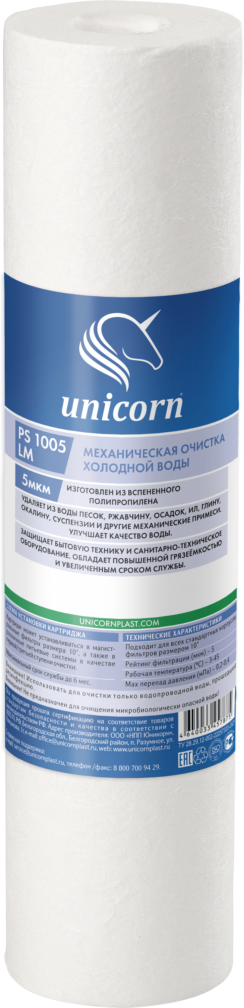 Картридж механической очистки Unicorn PS 1005 LM для холодной воды SL10 вспененный полипропилен 5 мкм