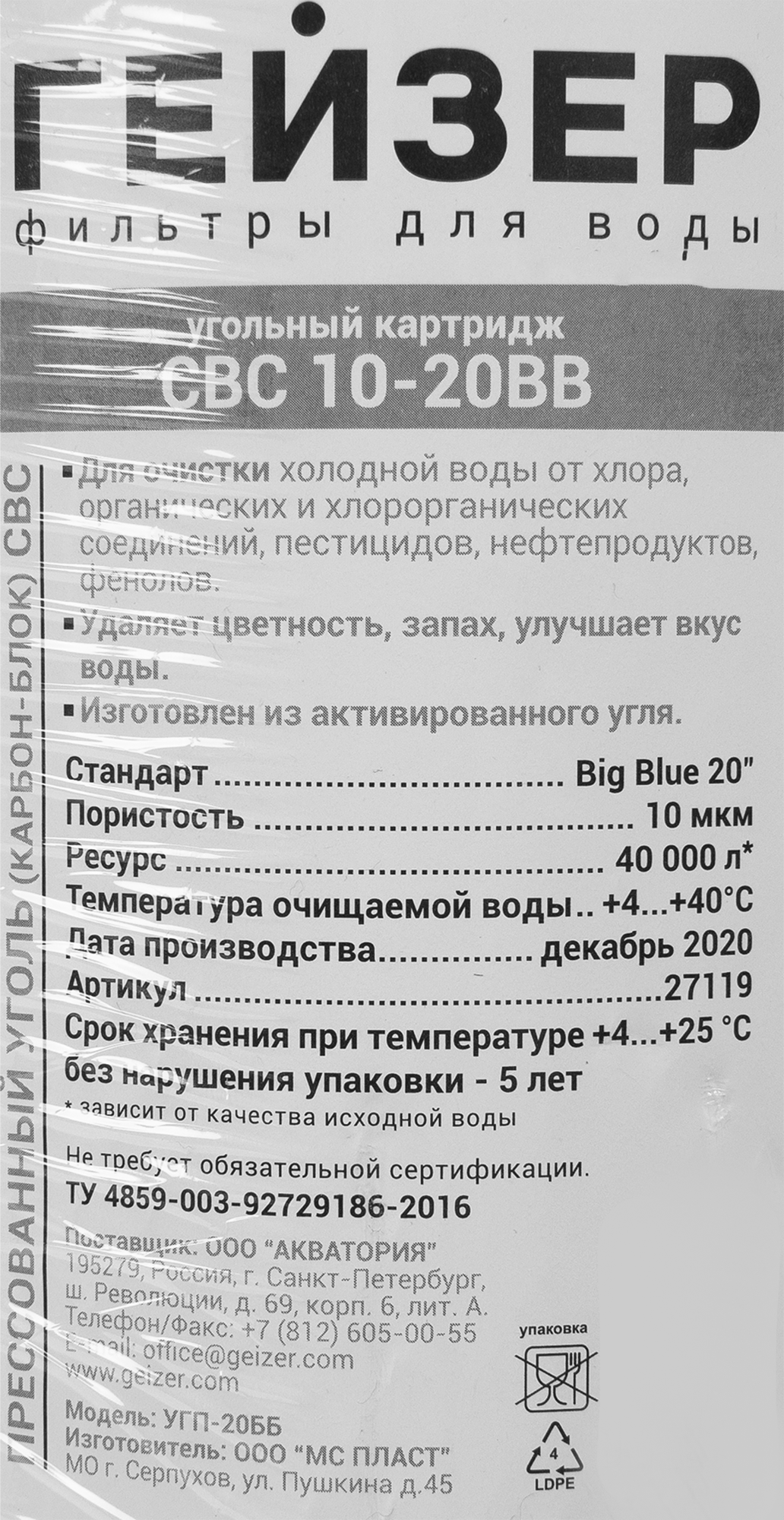 Превью изображения товара