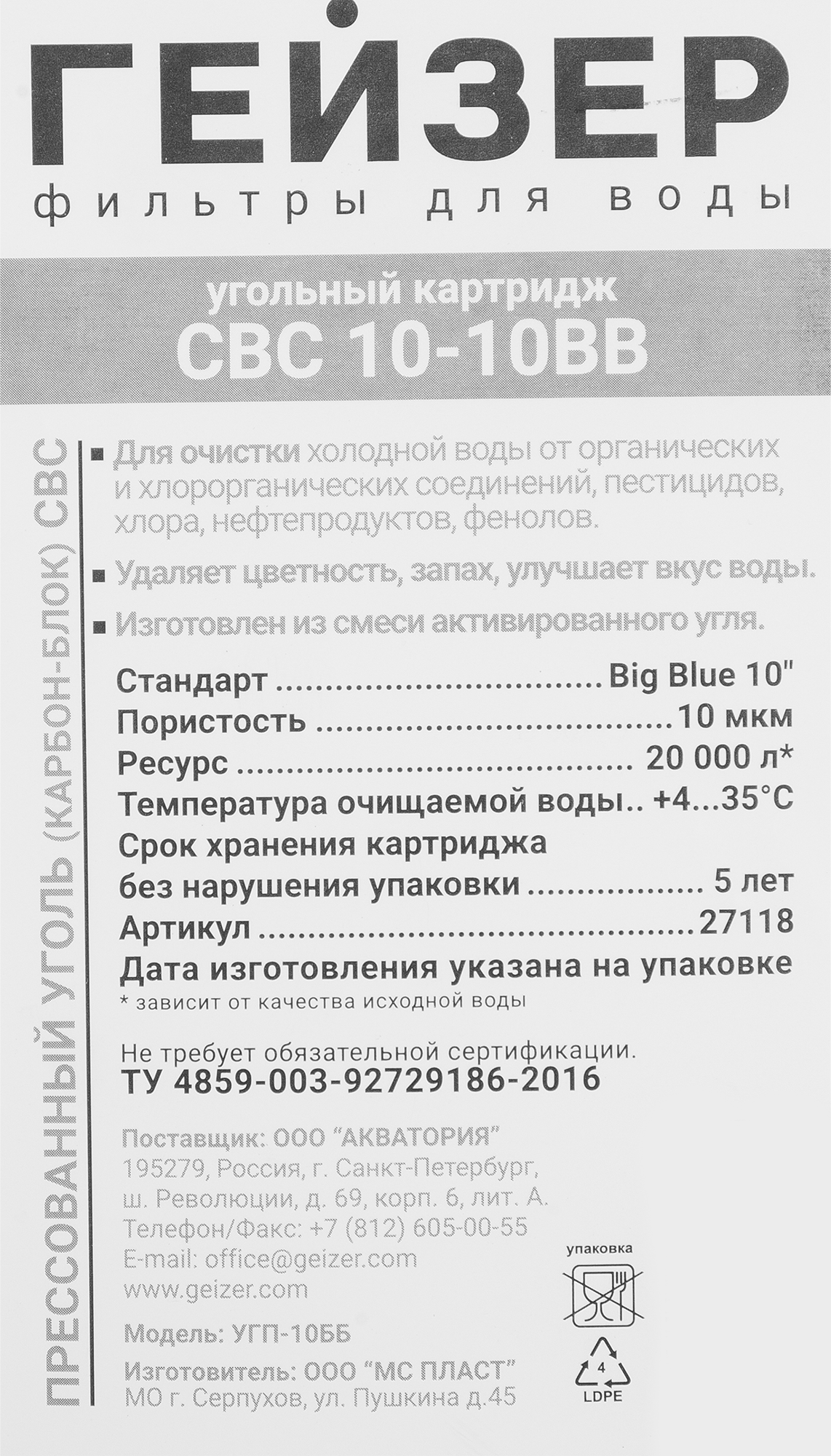 Превью изображения товара