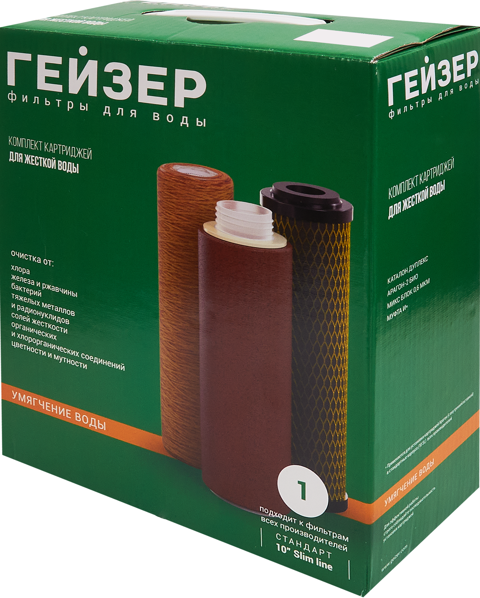 Изображение товара Комплект универсальных картриджей для очистки жесткой воды Гейзер SL10 3 шт