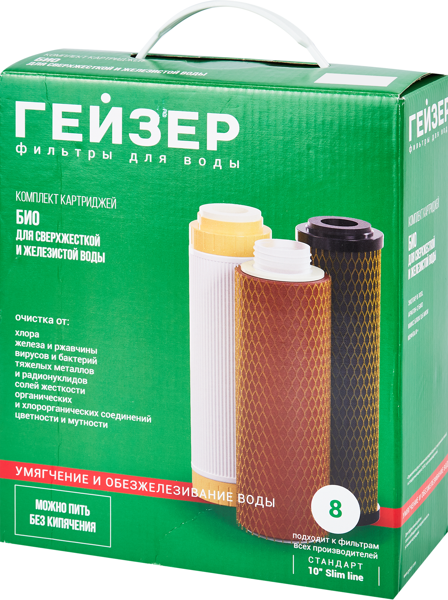 Изображение товара Комплект картриджей Гейзер Био для сверхжесткой воды Slim Line 10"