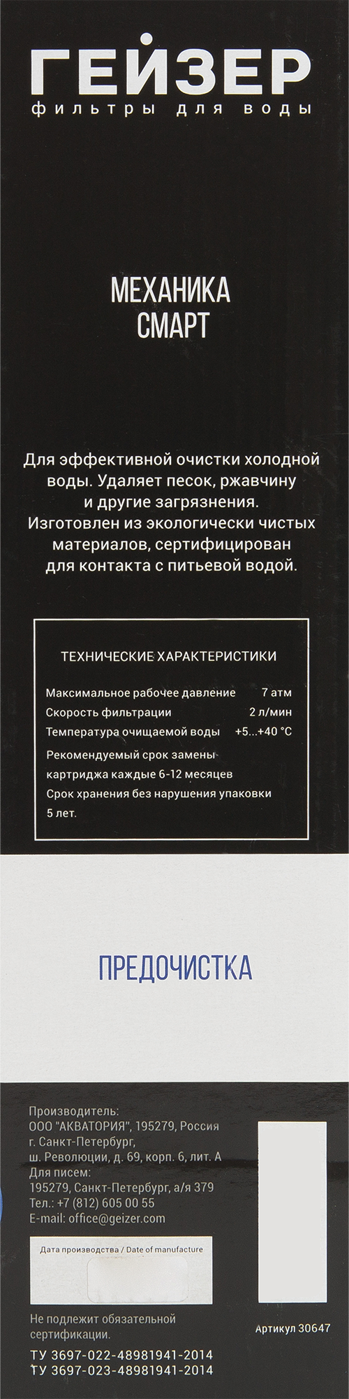 Превью изображения товара