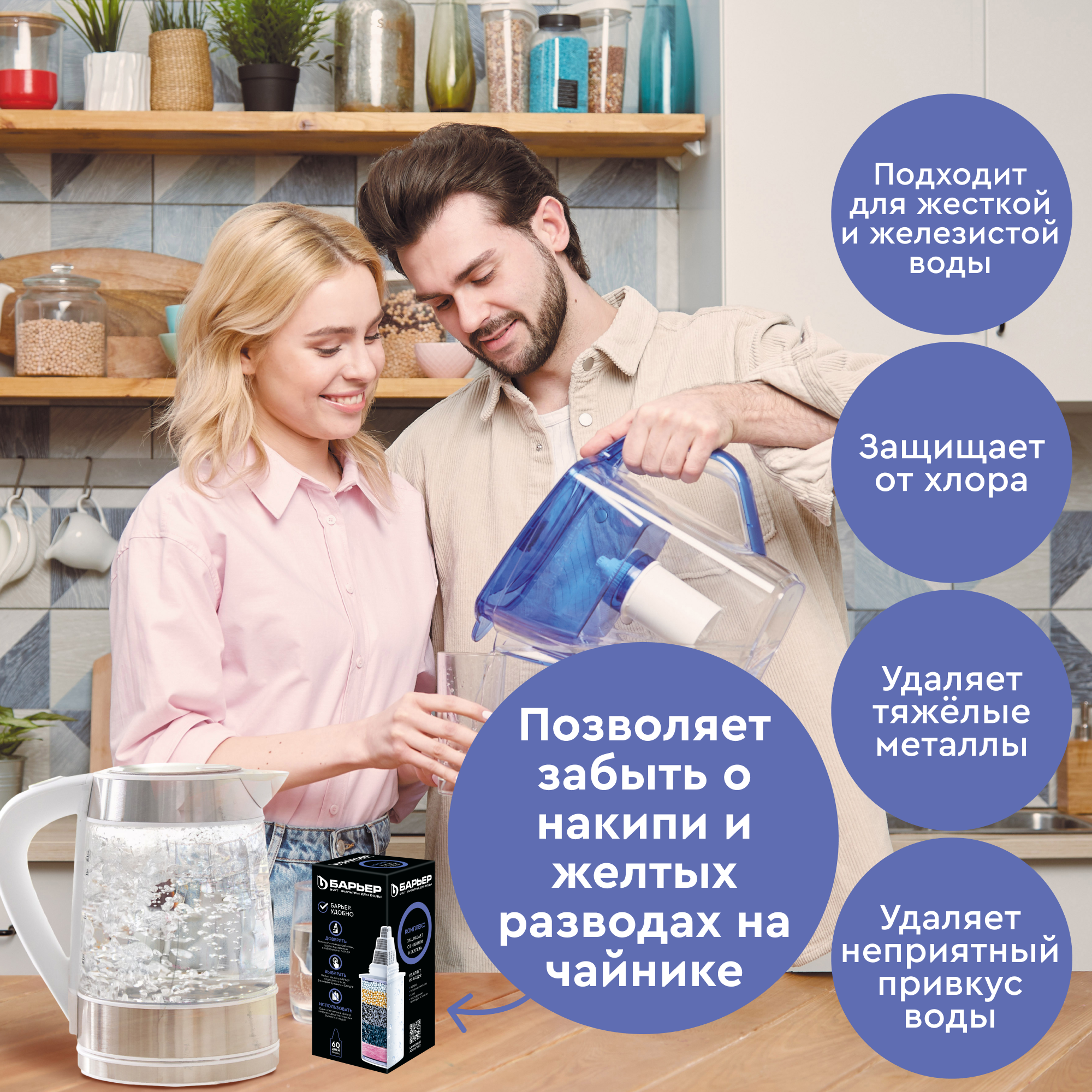 Кассета для кувшина Барьер Комплекс для жесткой и железистой воды - 8