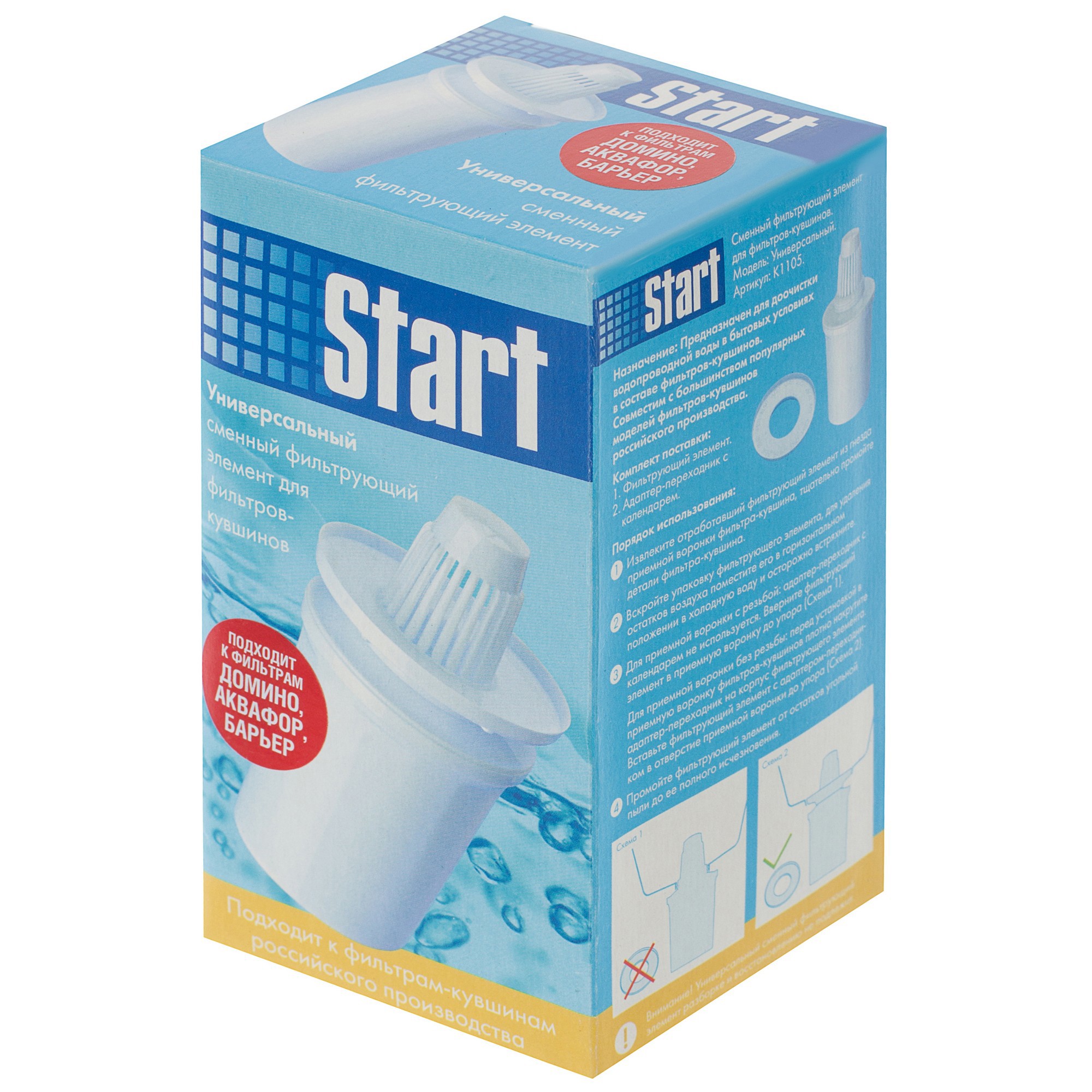 Изображение товара Картридж для кувшина универсальный для фильтрации воды