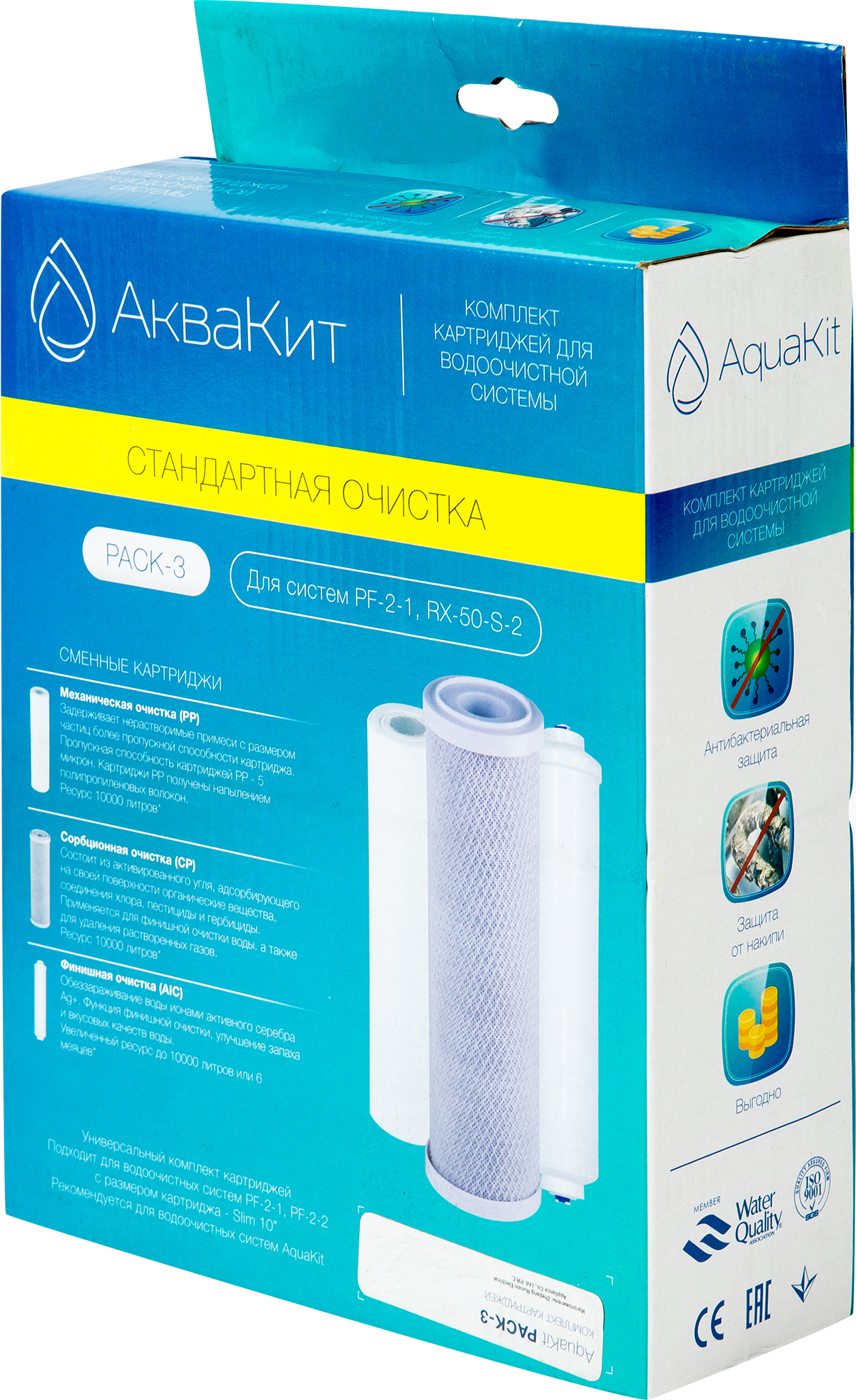 Изображение товара Набор картриджей для проточной системы очистки воды PF-2-1 Аква М/АкваКит