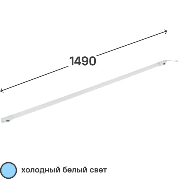 Светильник линейный светодиодный влагостойкий Gauss Ultracompact 1490 мм 45 Вт холодный белый свет