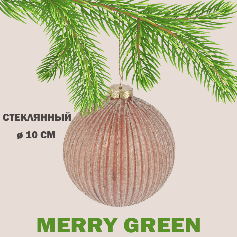 Изображение товара Елочный шар Merry green MG24067 10 см стекло розовый