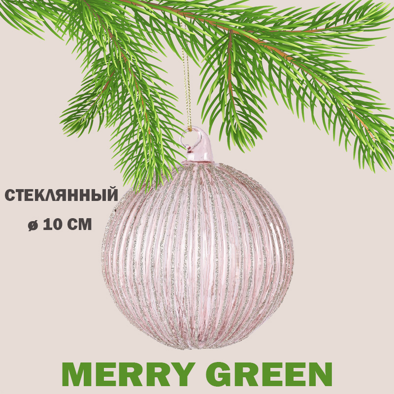 Изображение товара Елочный шар Merry green MG24043 10 см стекло розовый декоративная елочная игрушка
