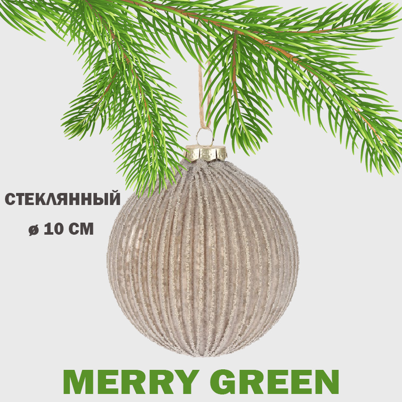 Изображение товара Елочный шар Merry green MG24053 стеклянный белый 10 см для елки новогодний декор