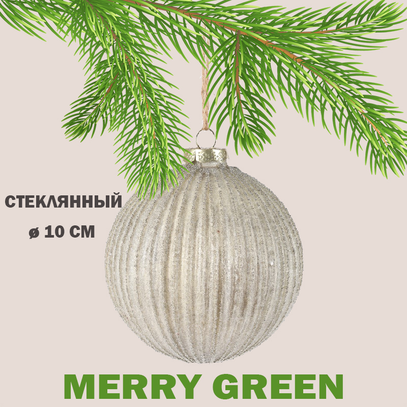 Изображение товара Елочный шар Merry green MG24050 10 см стекло серый/серебристый