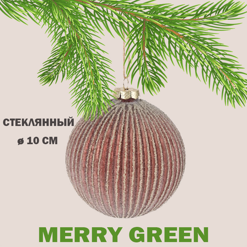 Изображение товара Елочный стеклянный шар Merry green MG24052 10 см коричневый
