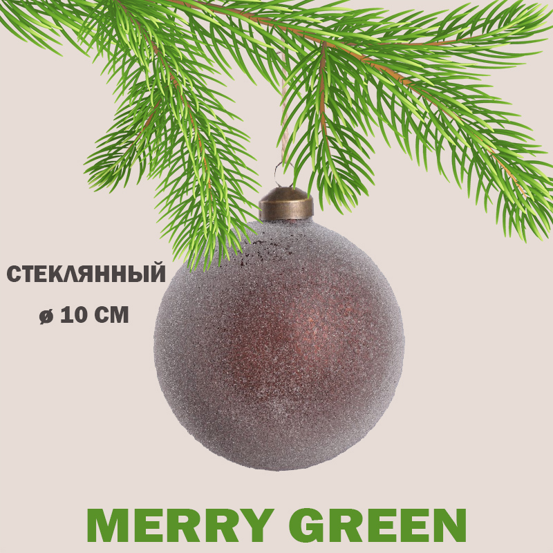 Изображение товара Стеклянный елочный шар Merry green MG24247 10 см коричневый матовый