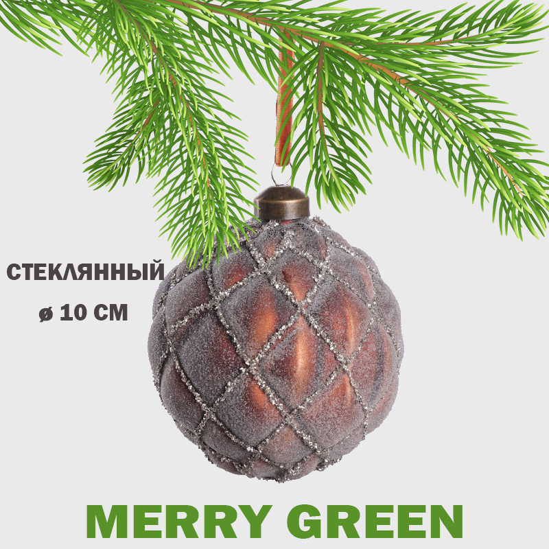 Изображение товара Стеклянный елочный шар Merry green MG24237 10 см коричневый для новогодней елки