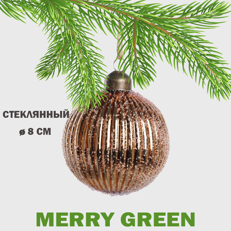 Изображение товара Елочный шар Merry green MG24239 8 см стекло оранжевый/медный
