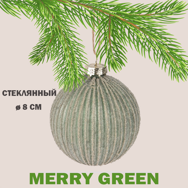Изображение товара Ёлочный шар Merry green MG24231 8 см стекло зеленый праздничный декор