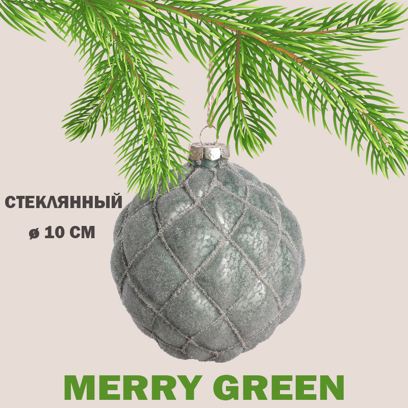 Изображение товара Елочный шар Merry green MG24228 10 см стекло серый/серебристый