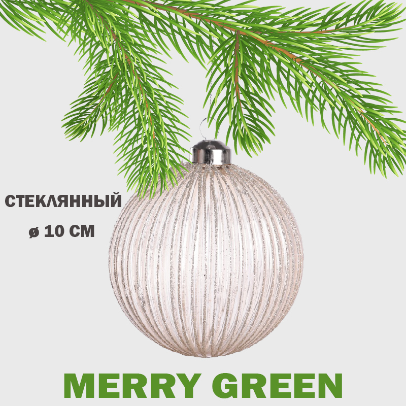 Изображение товара Стеклянный елочный шар Merry green MG24233 10 см бежевый новогодний декор