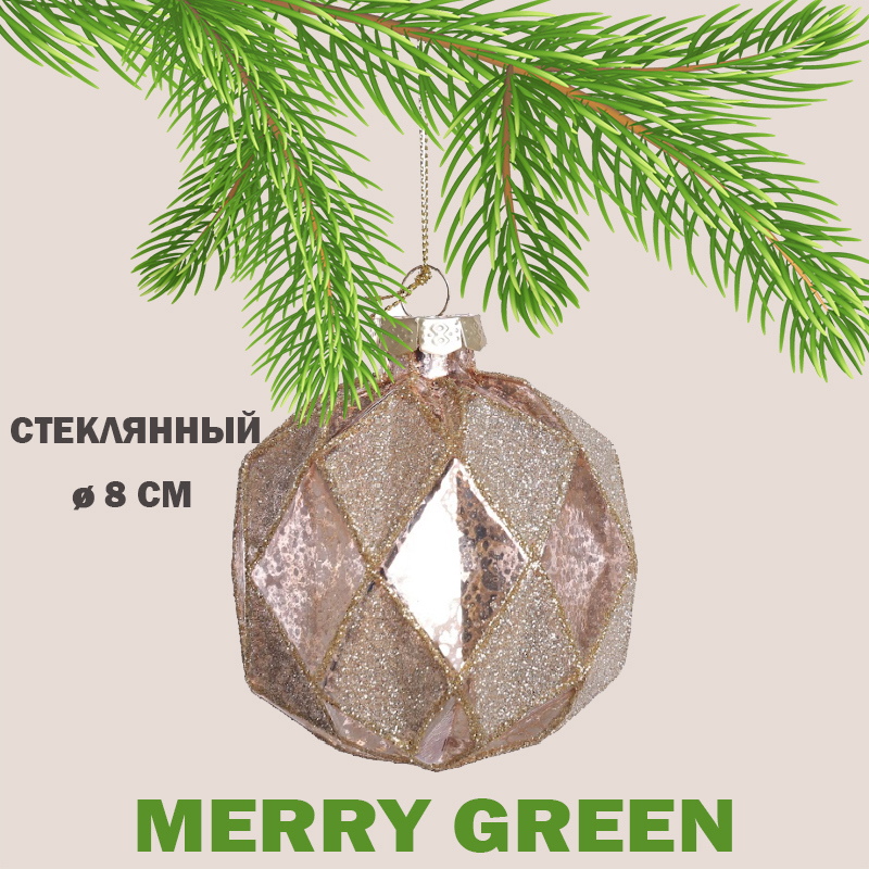 Изображение товара Елочный шар Merry green MG24226 8 см стекло жёлтый/золотой