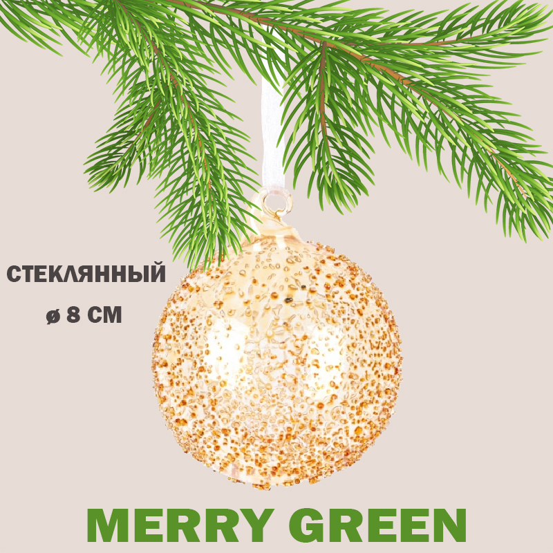 Изображение товара Елочный шар Merry green MG24222 Mg24222 8 см стекло жёлтый/золотой