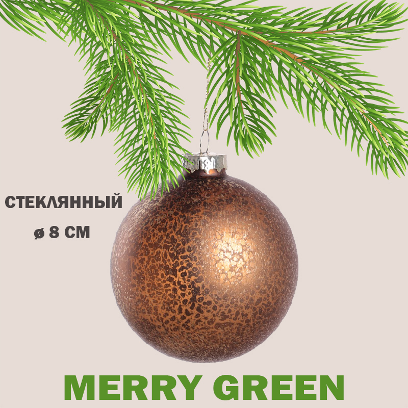 Изображение товара Елочный шар Merry Green MG24217 8 см оранжевый/медный стекло
