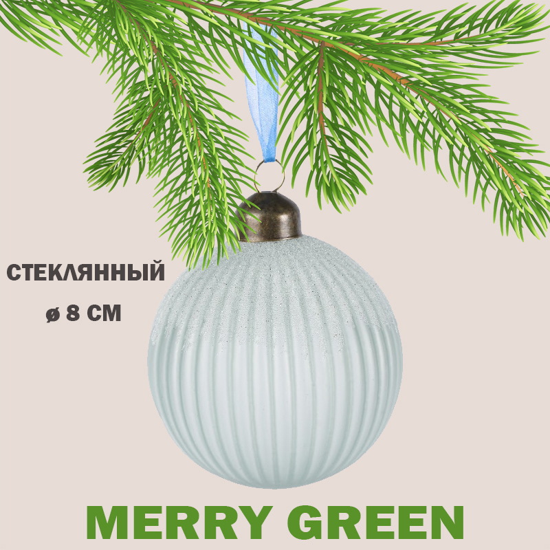 Изображение товара Стеклянный елочный шар Merry green MG24220 8 см синий для новогодней елки