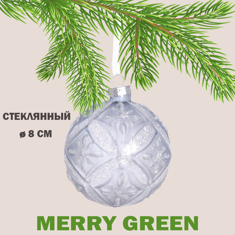 Изображение товара Елочный шар Merry green MG24209 стеклянный 8 см серый серебристый праздник
