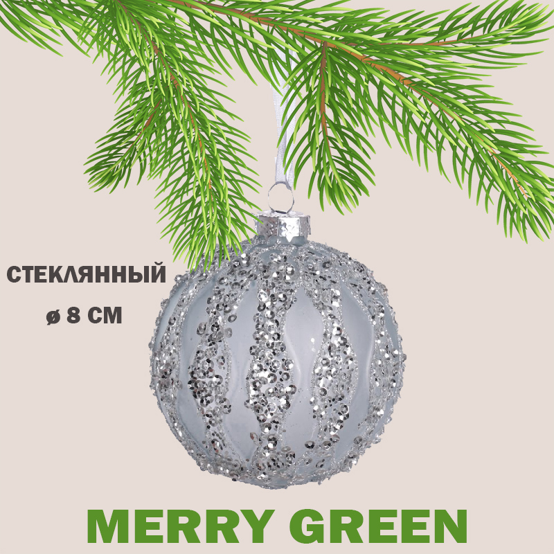 Изображение товара Елочный шар Merry green MG24206 8 см стекло серый/серебристый
