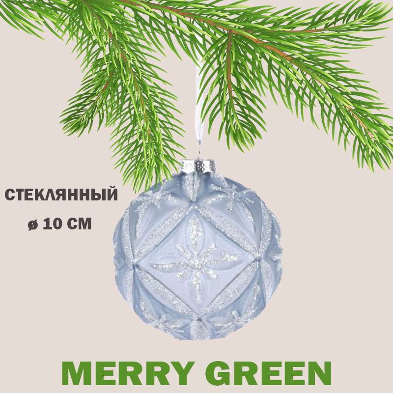 Изображение товара Стеклянный елочный шар Merry green MG24200 10 см синий для новогоднего декора