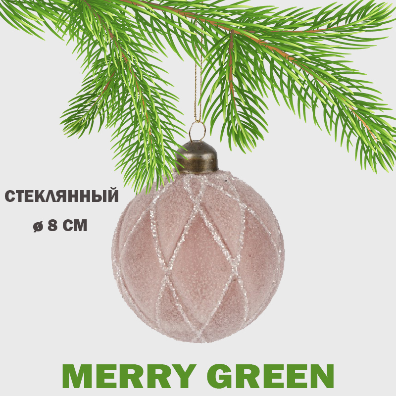 Изображение товара Елочный шар Merry green MG24197 8 см стекло розовый