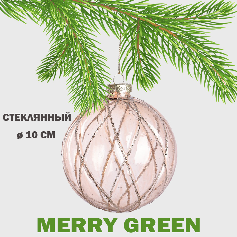 Изображение товара Елочный шар Merry green MG24183 10 см стекло бесцветный прозрачный