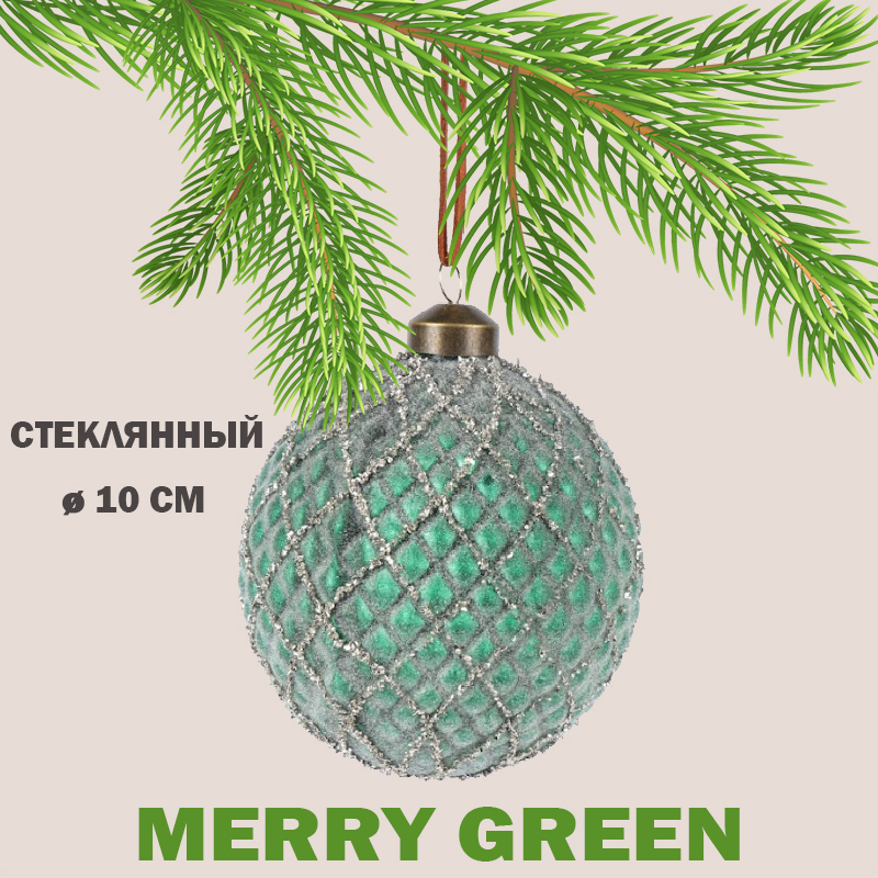 Изображение товара Елочный шар Merry green MG24178 10 см стекло зеленый