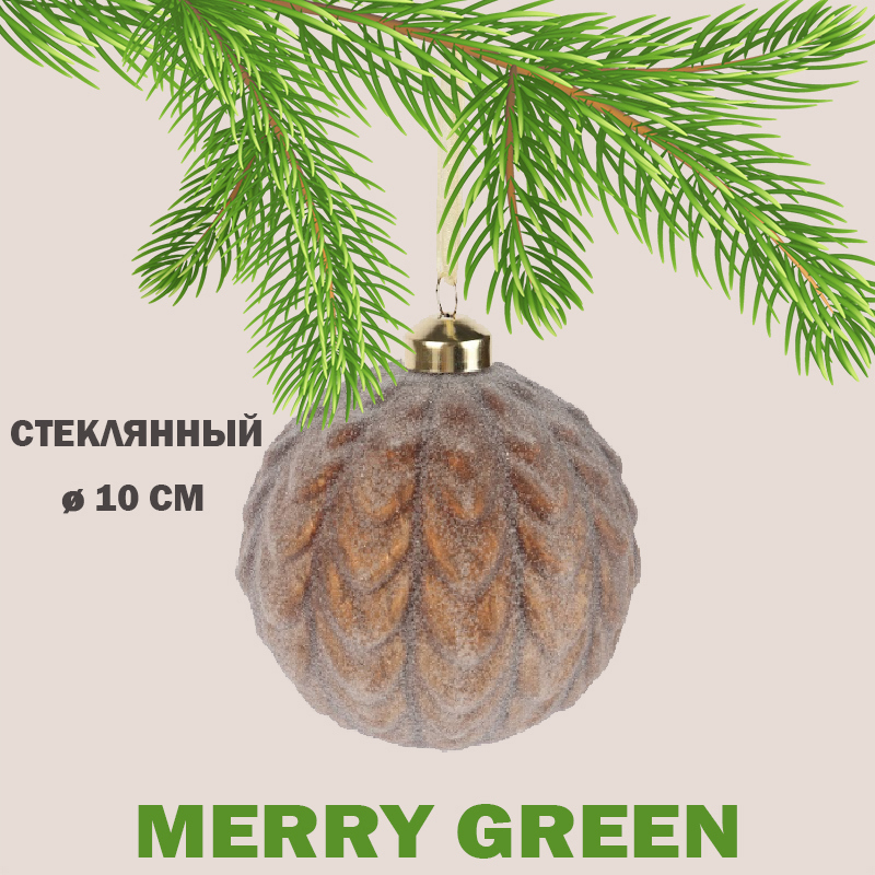 Изображение товара Елочный шар Merry green MG24164 10 см стекло коричневый