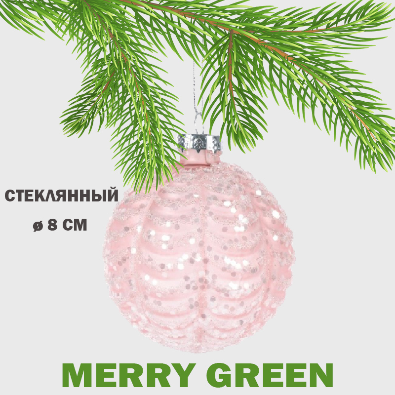 Изображение товара Елочный шар Merry green MG24136 Mg24136 8 см стекло розовый