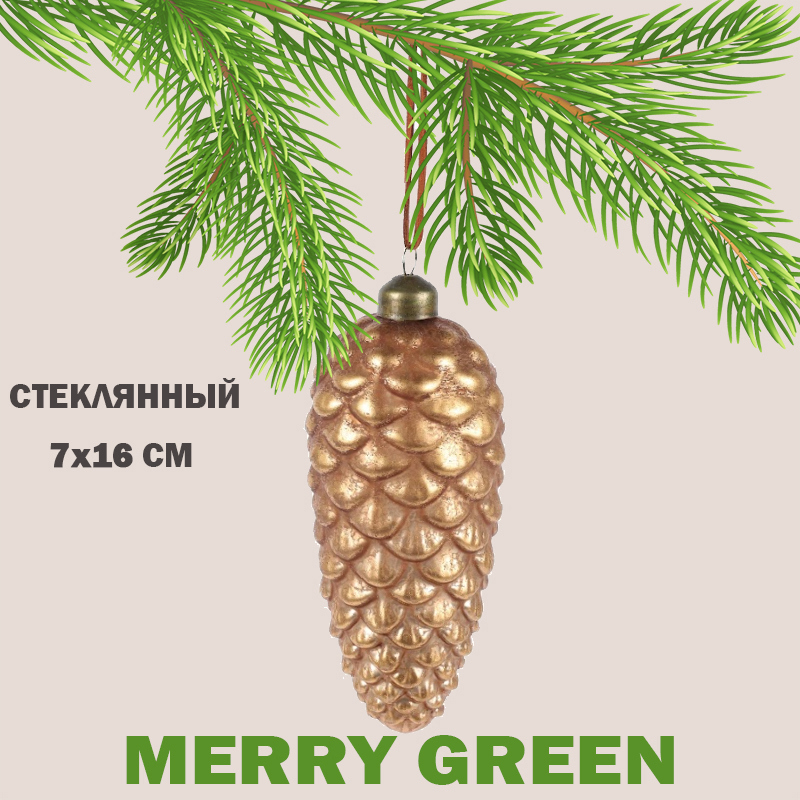 Изображение товара Елочный шар Merry green MG24121 7 см стекло оранжевый/медный