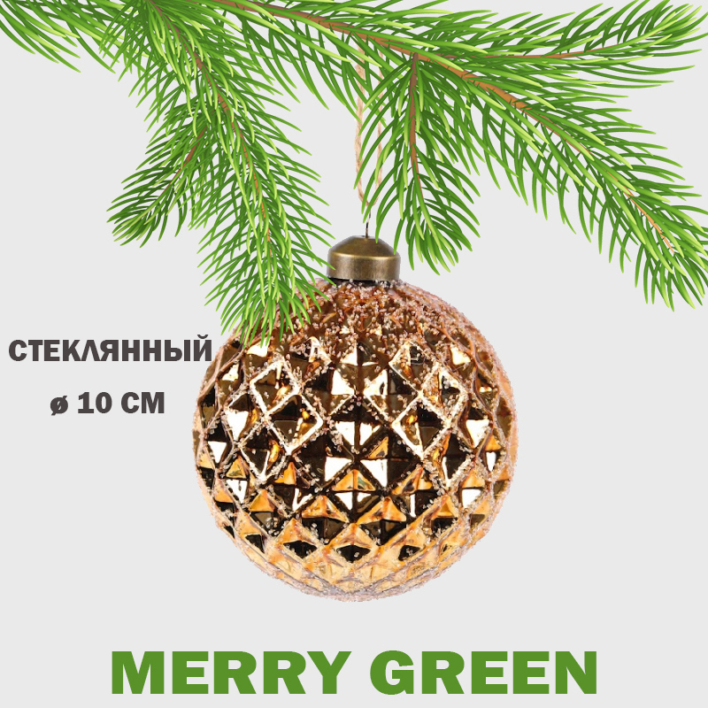 Изображение товара Елочный шар Merry green MG24241 10 см стекло оранжевый/медный