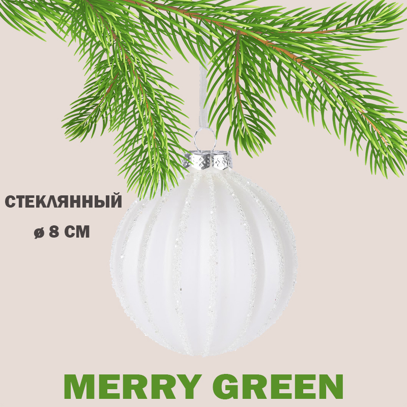 Изображение товара Елочный шар Merry green MG24094 8 см стекло белый