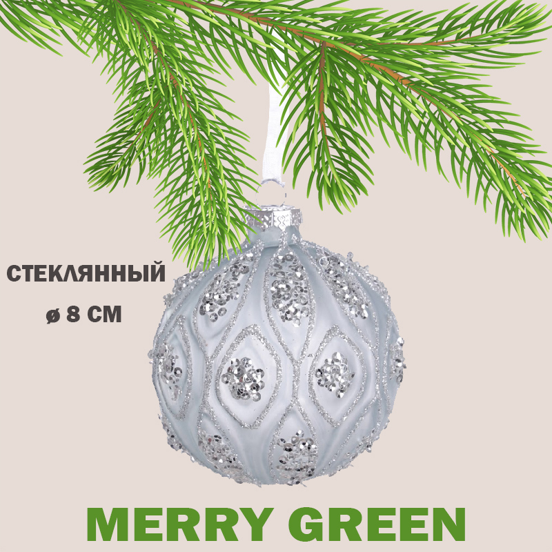 Изображение товара Стеклянный ёлочный шар Merry green MG24205 8 см синий подвеска крючок