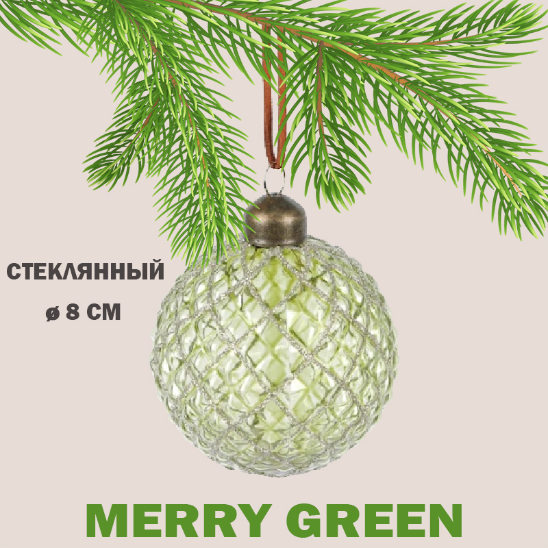 Изображение товара Елочный шар Merry green MG24159 8 см стекло зеленый праздничный декор для елки