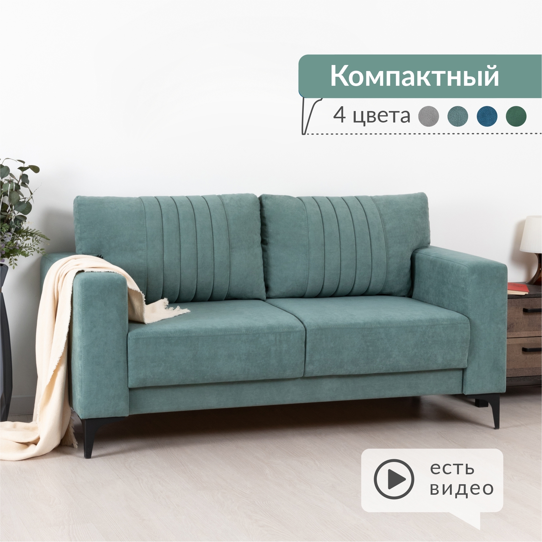 Изображение товара Диван Нижегородмебель и к Рико ТД 387 161x86x80 см ЛДСП цвет ментоловый