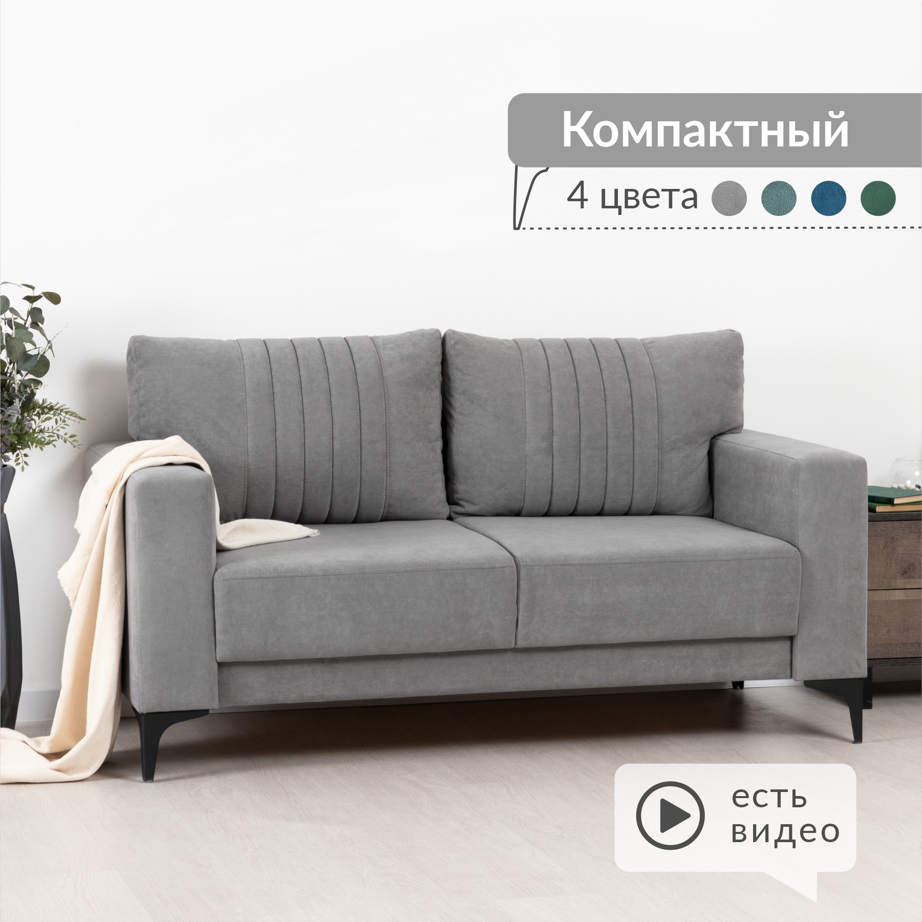 Изображение товара Диван Рико Нижегородмебель и К 161x86x80 см с велюровой обивкой