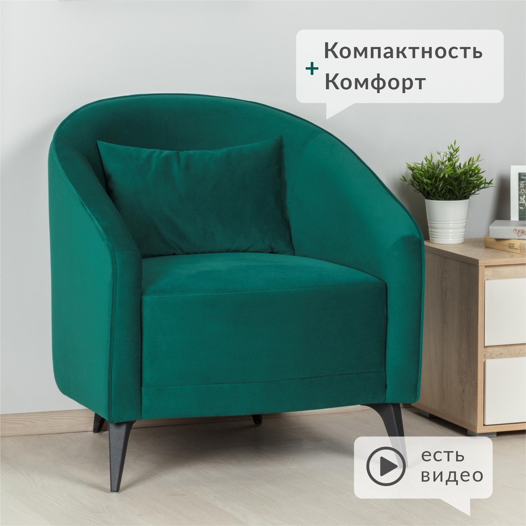 Изображение товара Кресло Моби 03.04 75x75x77.50 цвет малахит