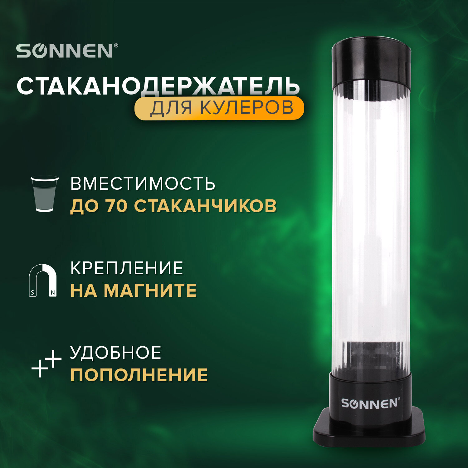 Изображение товара Стаканодержатель Sonnen Bl-70M для 70 стаканов 200 мл
