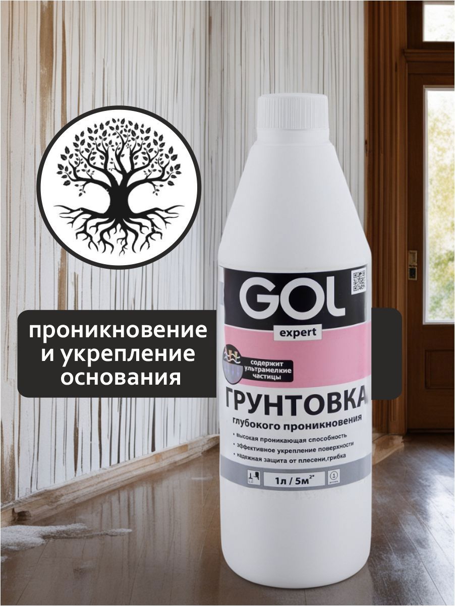 Изображение товара Грунтовка глубокого проникновения GOL бесцветный 1л Изображение товара Грунтовка глубокого проникновения GOL бесцветный 1л