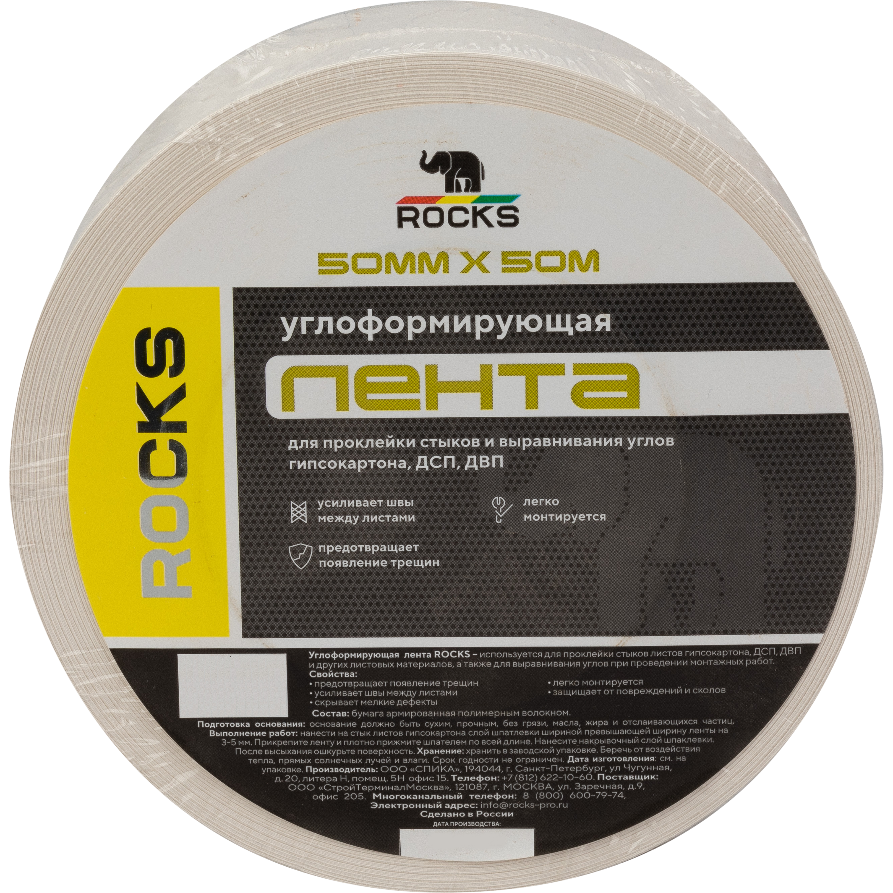 Лента углоформирующая Rocks 50 мм х 50 м