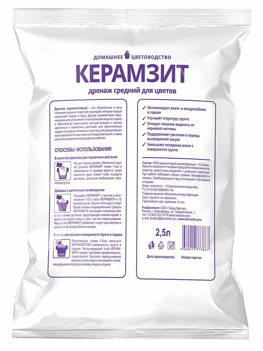 Керамзит средний 2.5 л - 1